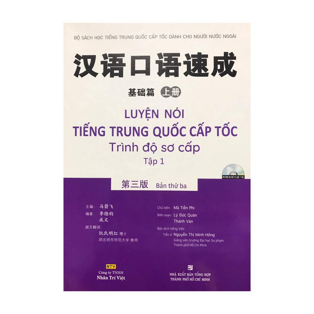 Sách - Luyện nói tiếng trung quốc cấp tốc trình độ sơ cấp tập 1