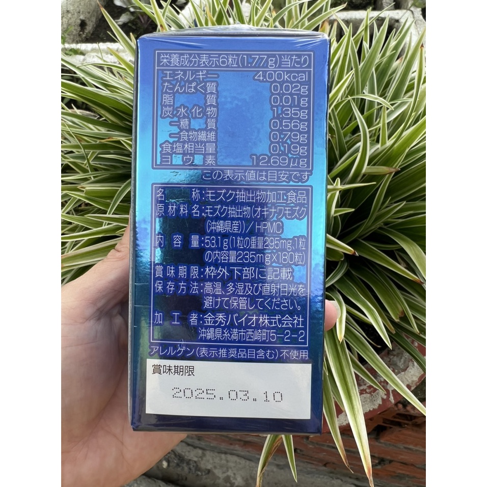 Okinawa Fucoidan Kanehide Bio - Fucoidan xanh Nhật Bản 180 viên - Hỗ trợ điều tri u bướu