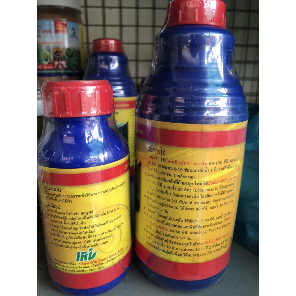 Phân bón lá thái lan  Vitamin - B1 - giúp cây ra rễ, nẩy chồi lọ 500ml.