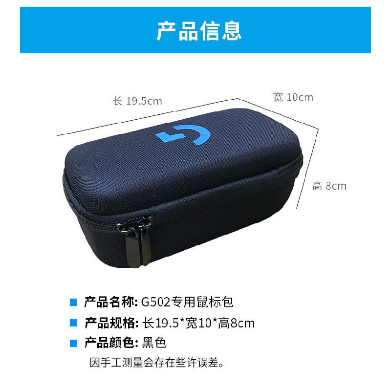 Túi Đựng Chuột Chơi Game Chống Thấm Nước Cho Logitech G102 / G304 / G403 / G603 / G703 / G900