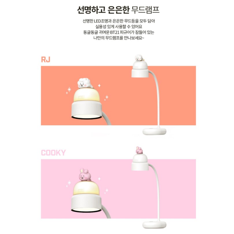 Đèn bàn LINE FRIENDS x BT21 PORTABLE MOOD LAMP