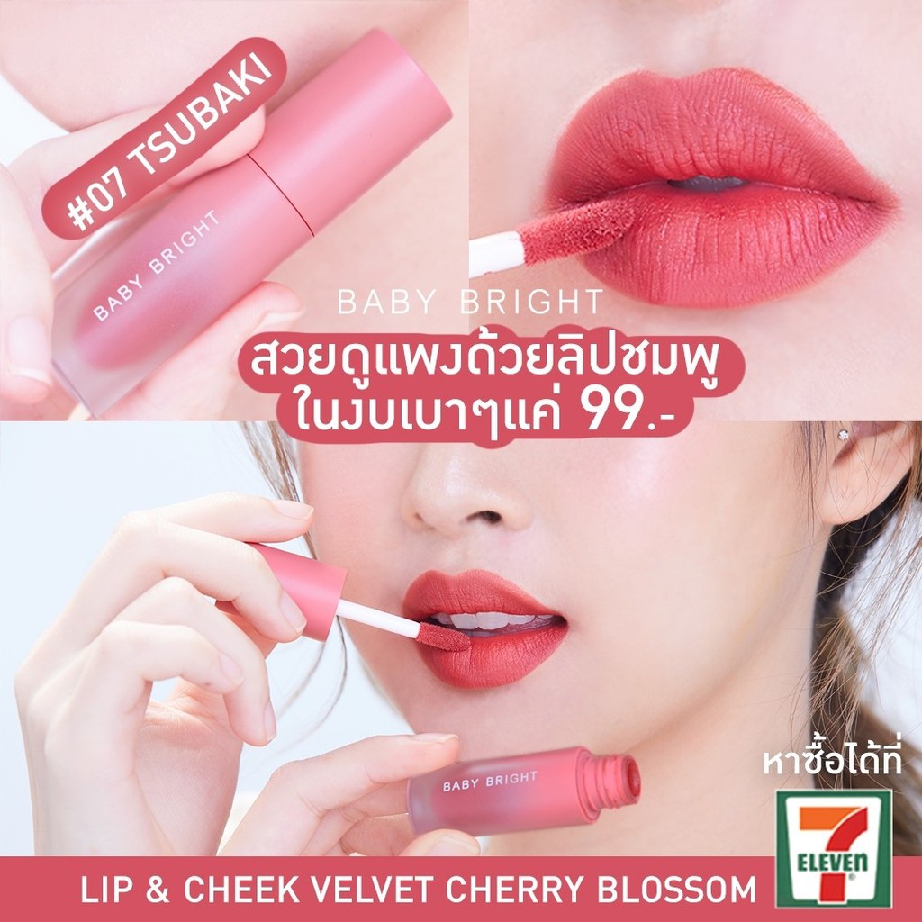 [HOT HOT] Son Baby Bright Lip And Cheek Velvet Cherry Blossom