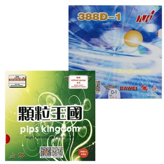 Mặt vợt bóng bàn gai Dawei 388D-1- shop bóng bàn giá rẻ