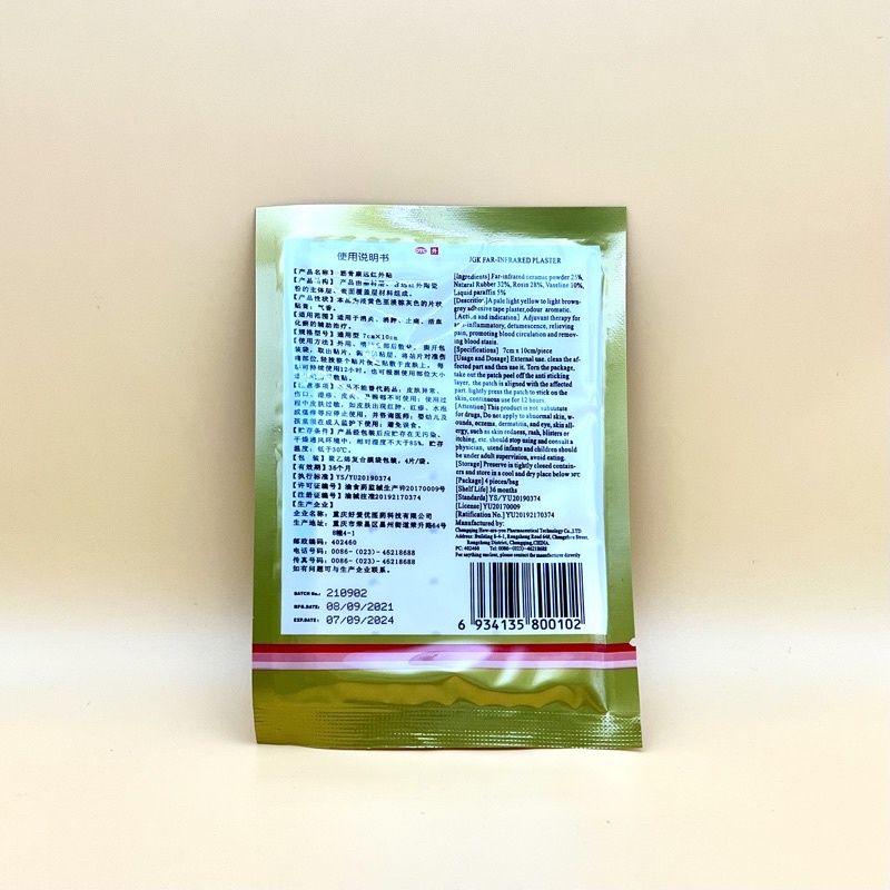[CHÍNH HÃNG] Cao dán hổ (dán con cọp) Cao Tráng Cốt Chỉ Thống Xạ Hương