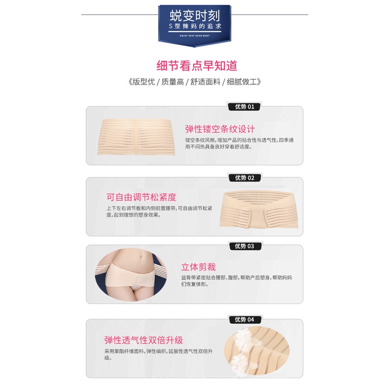 Đai nịt bụng thoáng khí hỗ trợ điều chỉnh xương chậu sau sinh | BigBuy360 - bigbuy360.vn