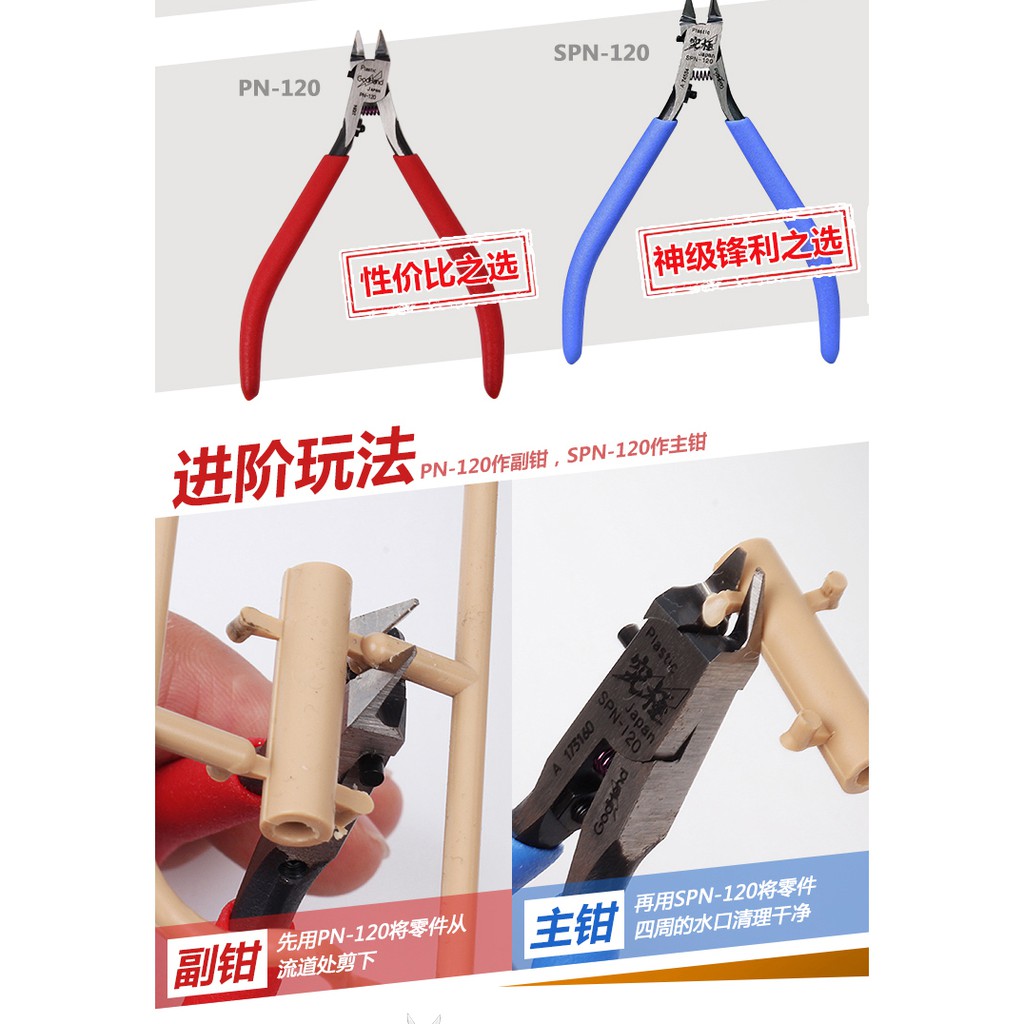 Kềm Cắt Mô Hình God Hand PN-120