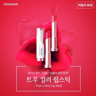 Mamonde True Color lip stick