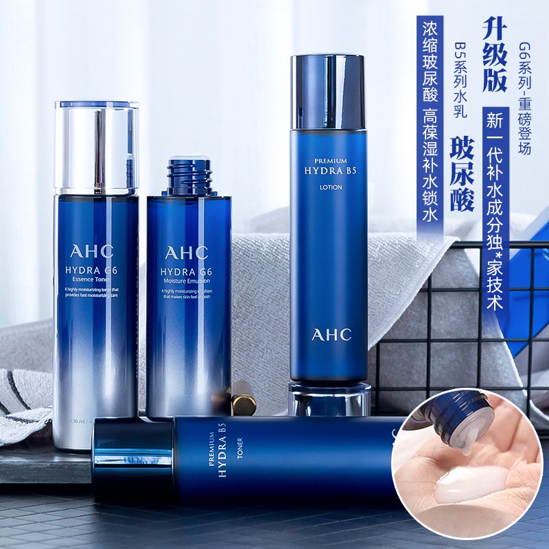 nhũ tương dưỡng ẩm AHC Hydra G6 Moisture Emulsion