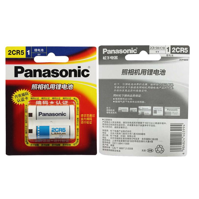 Pin Lithium 6V  2CR5 Panasonic