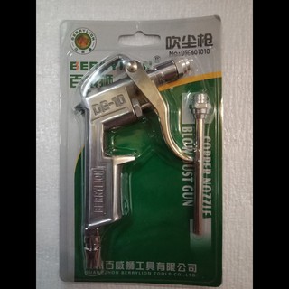 Súng xịt hơi đầu nhôm Berrylion