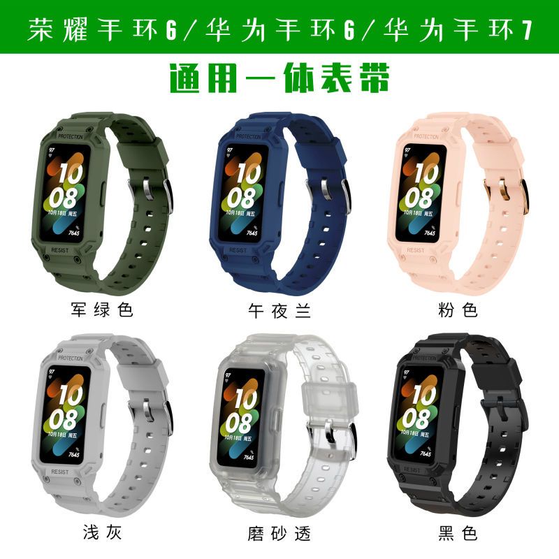 Phù Hợp Dây Đeo TPU Thay Thế Chống Rơi Cho Đồng Hồ Huawei band 7 / 6
