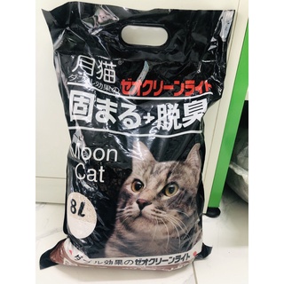 Cát vệ sinh cho mèo Moon Cat NHẬT ĐEN 9L chính hãng