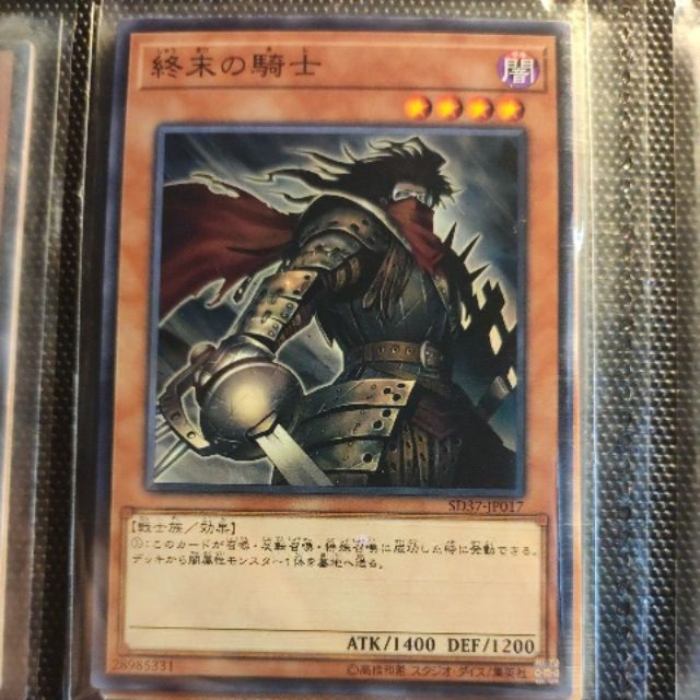 Thẻ bài Yugioh: Armageddon Knight - SD37-JP017  - common