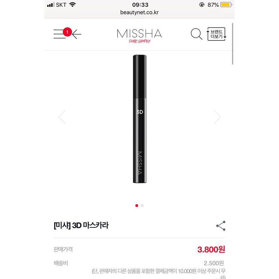 Mascara 3D, 4D