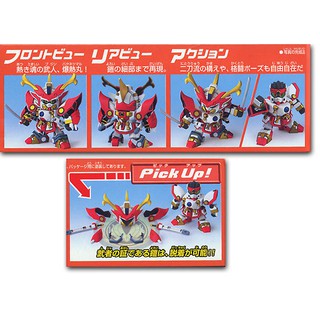 Mô hình lắp ráp SD Musha Gundam Bakunetsu Maru