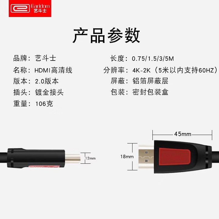 Cáp HDMI Earldom 5m tivi, chơi game, máy chiếu, chuẩn full HD - BH 1 Năm - Made in Taiwan