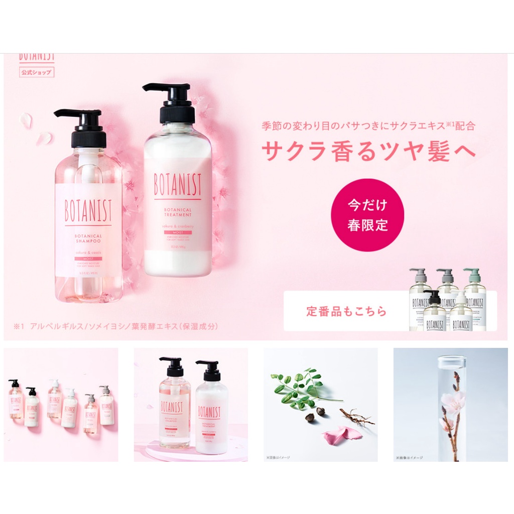 Dòng smooth/Dầu gội Botanical Spring Shampoo 490ml hương Sakura và Cassis nội địa nhật