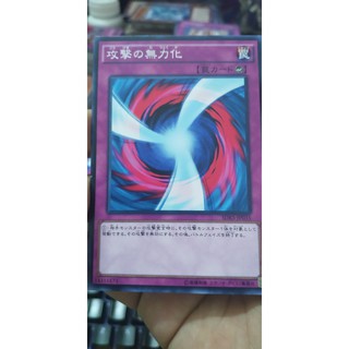 [Thẻ bài Yugioh OCG] Negate Attack