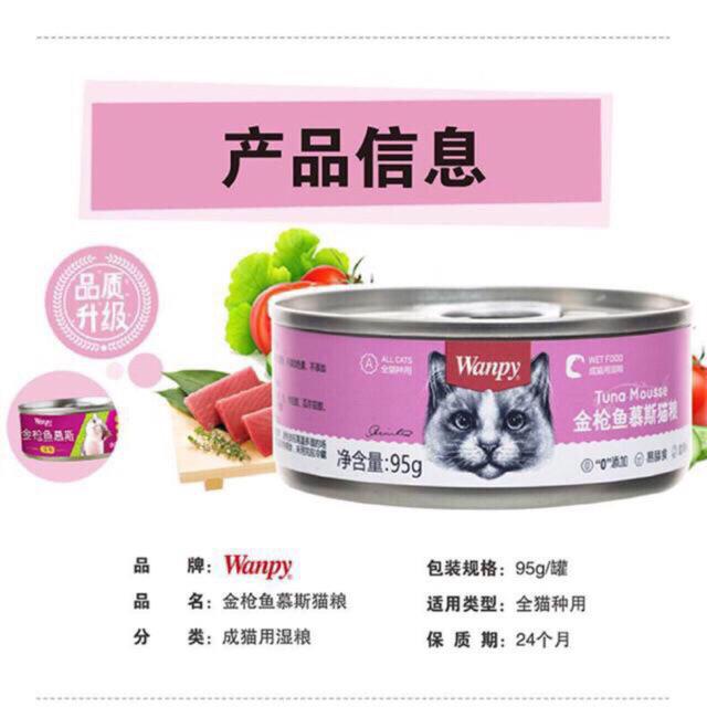 Pate Wanpy Hộp 95g Cho Chó Mèo - Hero Pet