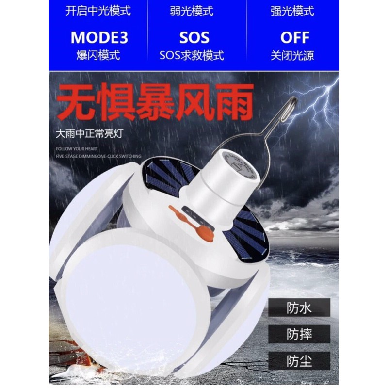 ĐÈN LED NĂNG LƯỢNG MẶT TRỜI 4 CÁNH,6-8h CÓ MÓC TREO TIỆN LỢI