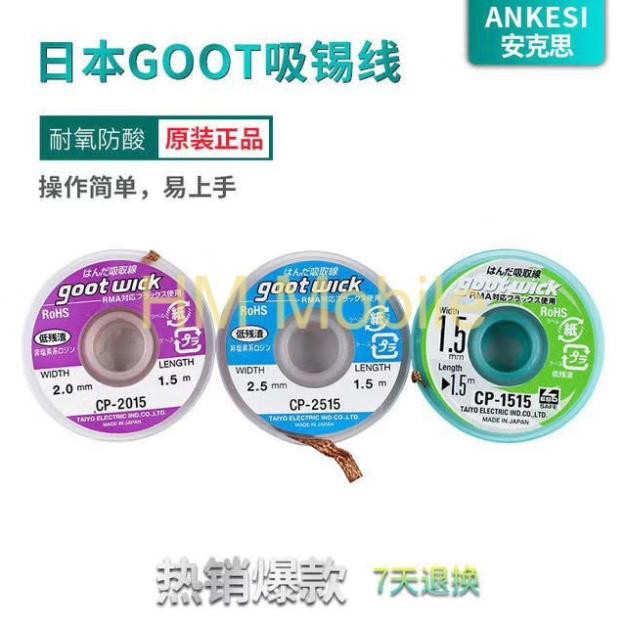 Dây hút thiếc good wick 2mmx1,5m