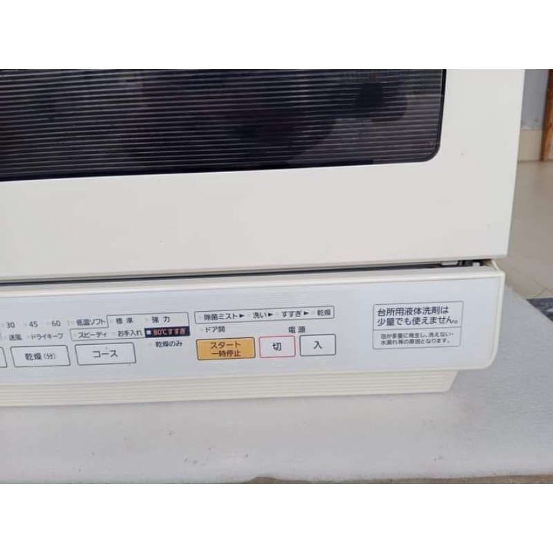 Máy rửa bát Panasonic TR5