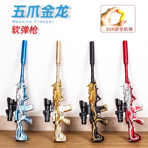 Hộp quà tặng M416 Children Soft Dragonflied Five-Claw Golden Dragon Ăn gà với một cậu bé Đồ chơi Đào tạo Quà tặng Bán bu