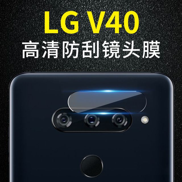 Cường lực camera LG V40
