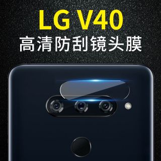 Cường lực camera lg v40