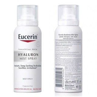 [KHÓA ẨM 10 LẦN] - XỊT KHOÁNG  DƯỠNG ẨM EUCERIN 50ML