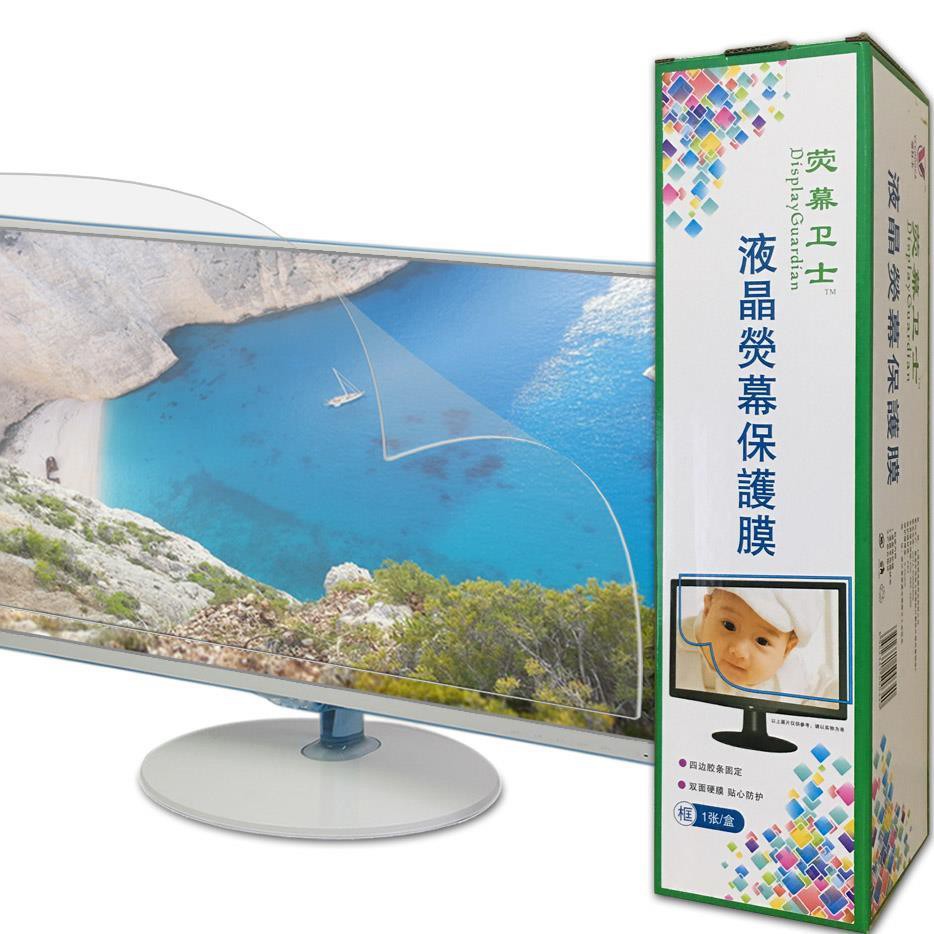 Phim Dán Chống Bức Xạ Màn Hình Máy Tính 21.5 22 18.5 19 Inch