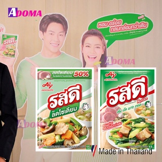 Bột nêm Thái Lan Rosdee 425/850g รสดี ผงปรุงรส รสหมู