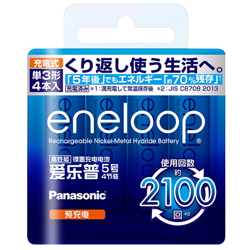 Pin sạc AAA Eneloop 800mAh HRM03 vỉ 4 Viên - phiên bản nội địa box Nhật (Trắng)