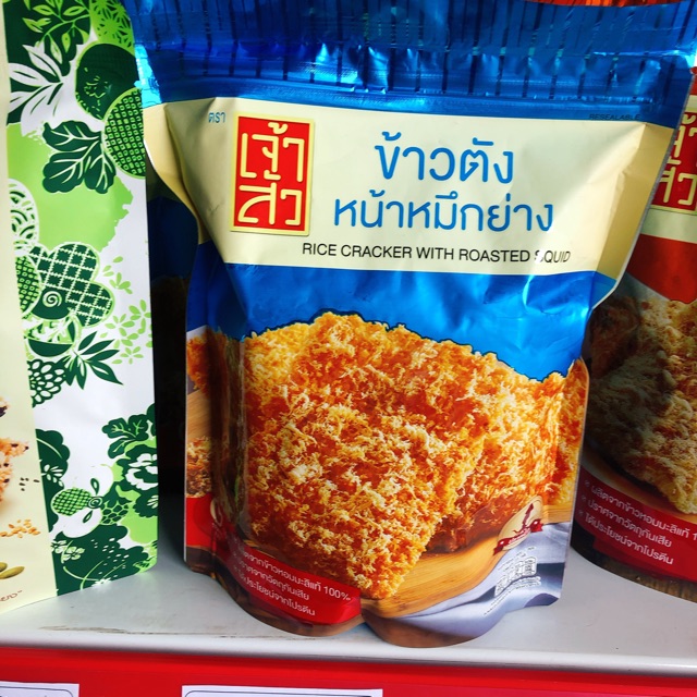 Cơm cháy khô mực Thái Lan
