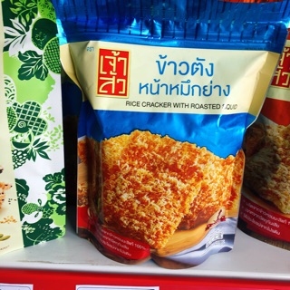 Cơm cháy khô mực Thái Lan