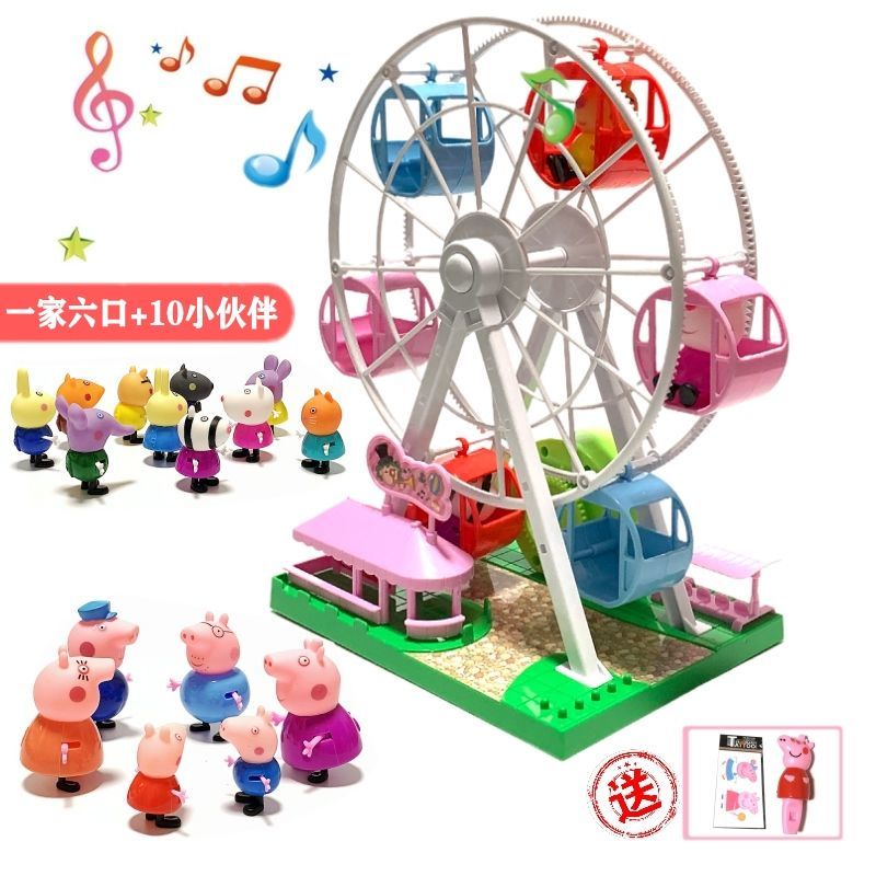 Bộ đồ chơi đu quay heo Peppa Pig cho bé