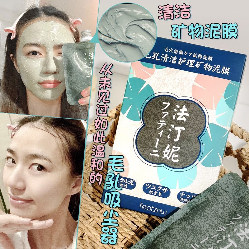 [HOT] ✨MẶT NẠ BÙN KHOÁNG KAOLIN THANH LỌC ĐỘC TỐ CẤP ẨM✨