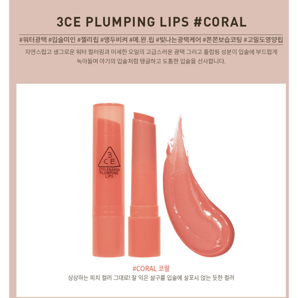 Son Dưỡng Môi Có Màu 3CE Plumping Lips #CORAL