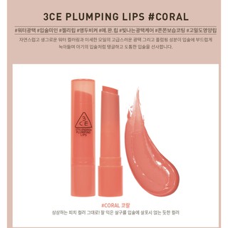 Son Dưỡng Môi Có Màu 3CE Plumping Lips #CORAL (MÀU HỒNG CAM SAN HÔ)