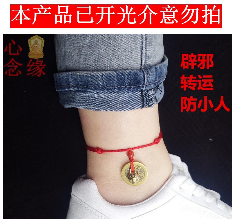 ☾❄☬☽Year of birth black dog teeth red and black rope anklet couple's evil-proof anti-villain transfer Taisui men's and w