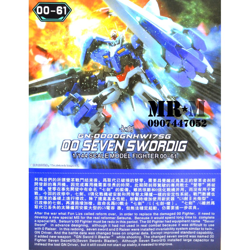 Mô hình Gundam 00 SEVEN SWORDIG - Có base pose dáng (HG TT HONG LI)