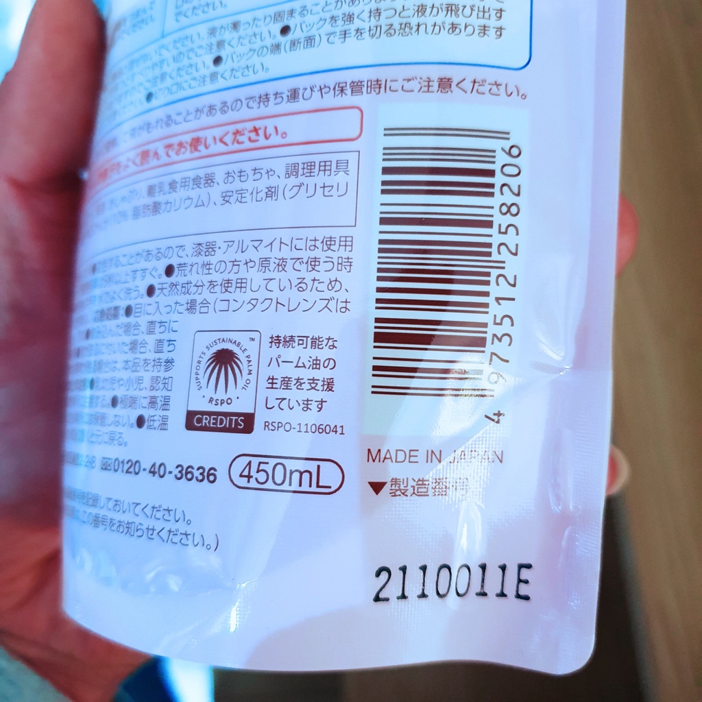 Nước rửa bình Arau Baby túi 450ml