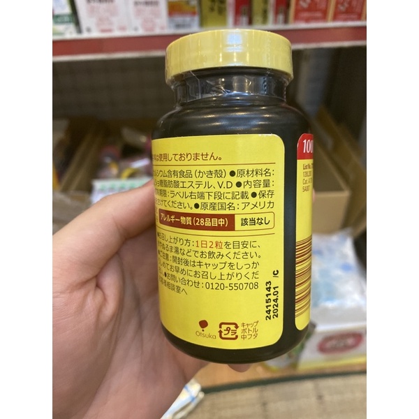 Viên bổ sung canxi 4 tháng nature made nhật