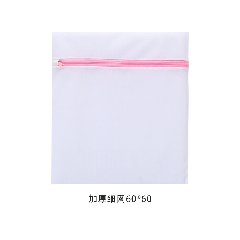 Túi Lưới Giặt Đồ Lót Chất Liệu polyester Dày Dặn Tiện Dụng Cho Máy Giặt