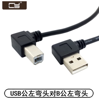 Cáp Truyền Dữ Liệu Ổ Cứng USB Male Góc Phải 90 Độ 1.0M U2-032 Chất Lượng Cao