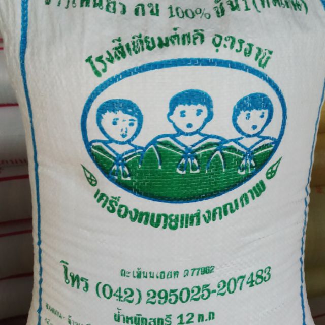 Gạo Campuchia