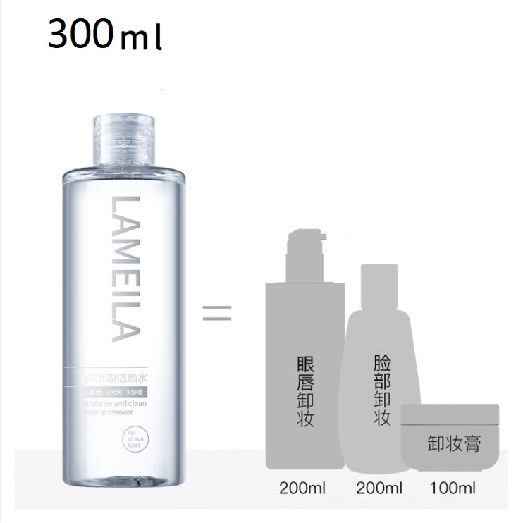 Nước tẩy trang Lameila mẫu mới 300ml HT20