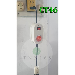 Cụm tụ giảm tốc độ quạt máy CT46
