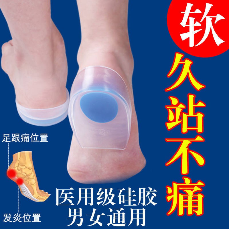 Silicone (hàng Mới Về) Miếng Đệm Silicon Lót Giày Cao Gót Giảm Đau Xương Bàn Chân