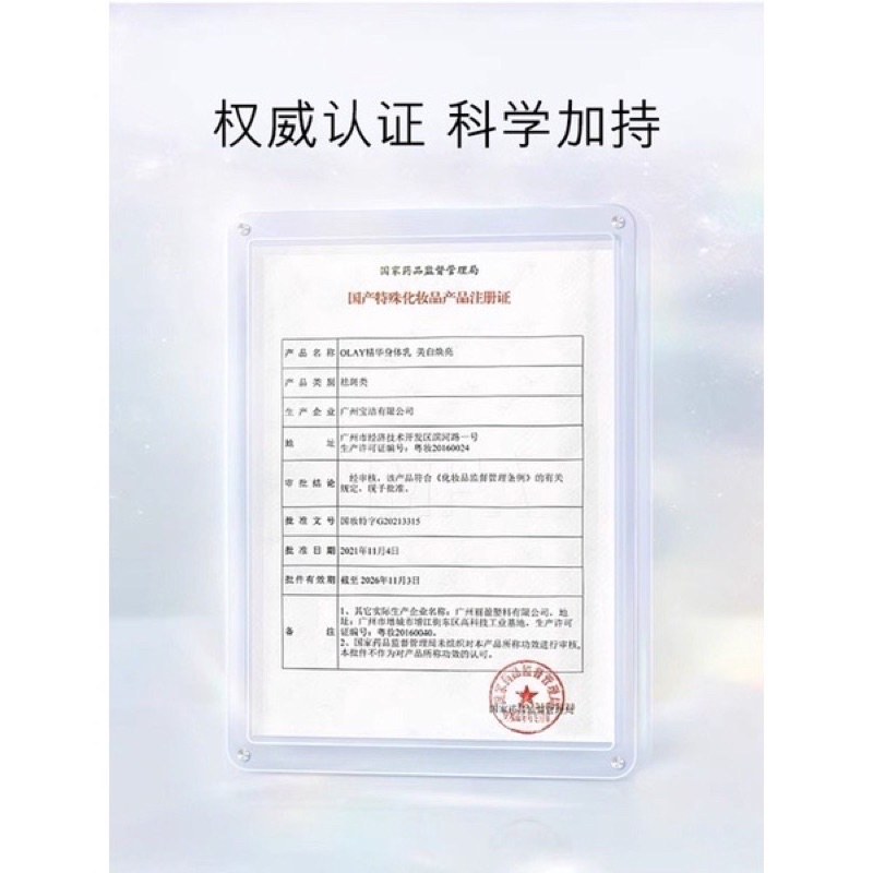 Dưỡng thể Olay dưỡng trắng da Super Bright Whitening Radiance 250ml